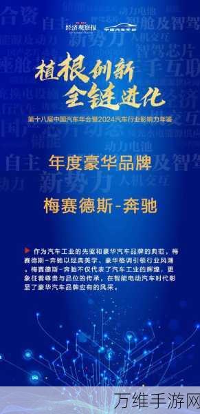 奔驰手游新纪元，从行业标准到独占鳌头，揭秘持续领跑之道