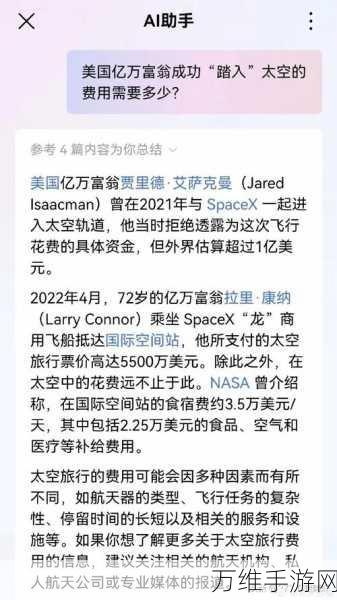 SpaceX欠款风波震动手游界？承包商爆料合作危机，涉及金额超250万美元