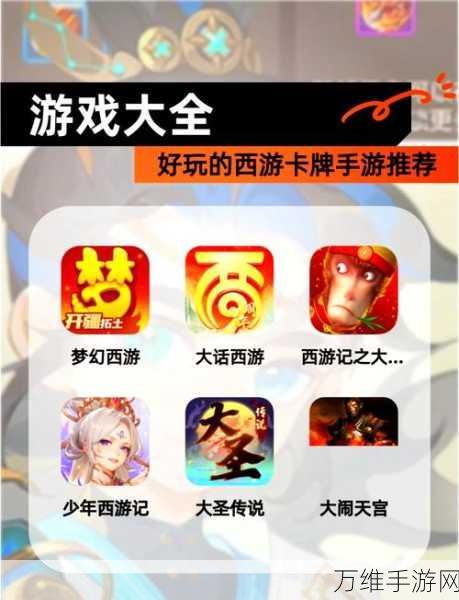 战斗幻想传奇传送门，全新版本卡牌对战盛宴