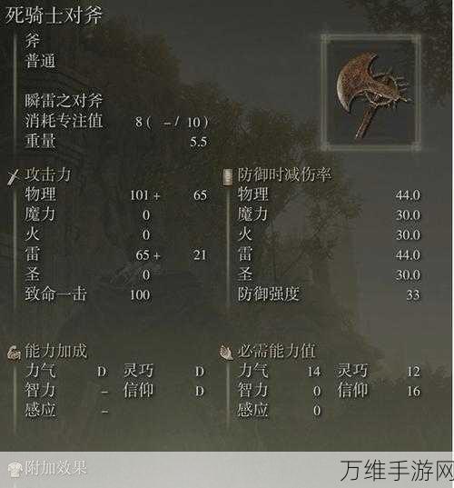 艾尔登法环珍稀武器揭秘，白金弓获取全攻略