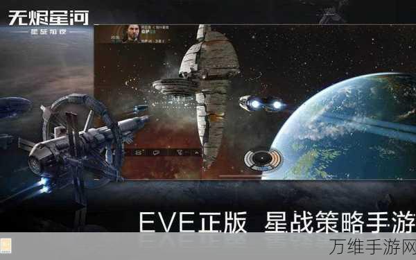 EVE星战前夜，独家揭秘礼包兑换码获取与兑换全攻略