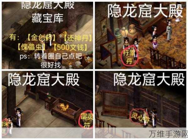 新仙剑奇侠传简体中文版，全面攻略与深度解析