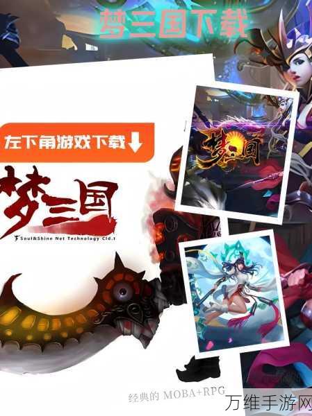 三国梦逍遥免费版，刺激卡牌策略巅峰对决