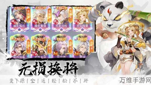 三国梦逍遥免费版，刺激卡牌策略巅峰对决