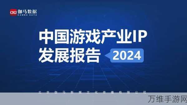 手游产业新风向，2024全国制造业数智化大会揭秘制造业数字化转型对游戏产业的深远影响