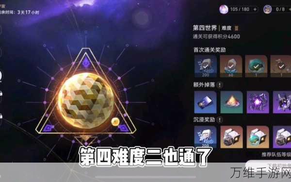 解锁崩坏，星穹铁道第五世界丰饶全攻略