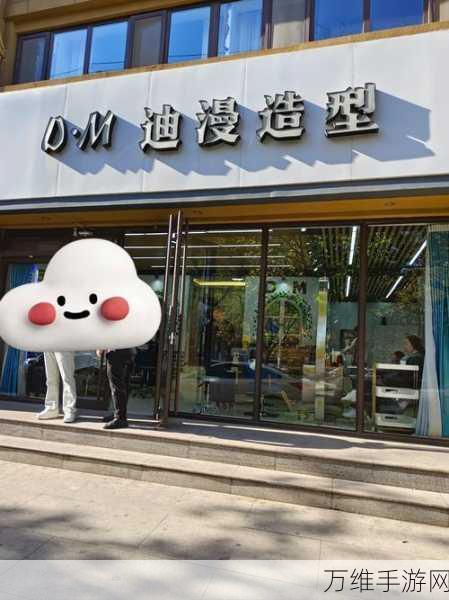 动物理发店，创意无限的美发沙龙模拟经营之旅