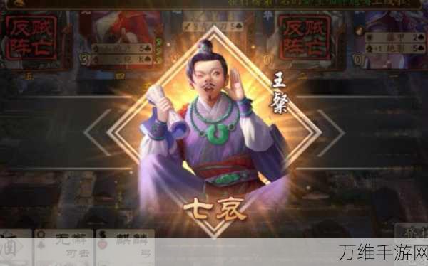 手游三国杀深度解析，王粲技能缴械效果全揭秘