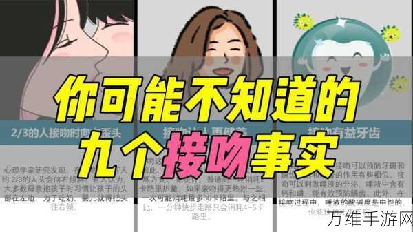 公主接吻，萌趣卡通模拟养成游戏全攻略