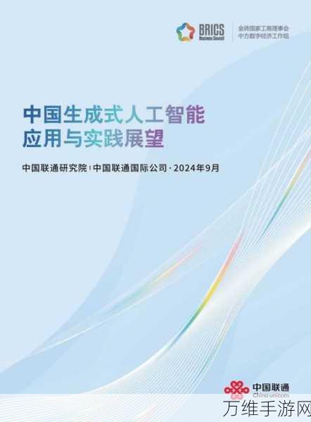 润和软件斩获2024江苏省人工智能学会科技成果一等奖，引领手游AI技术革新