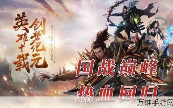 五霸七雄，国战风云中的热血 RPG 策略之旅