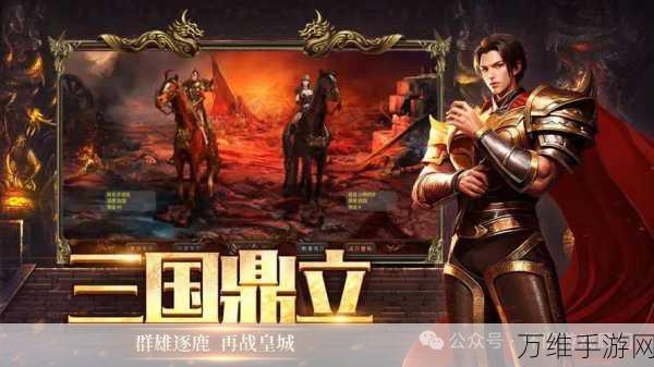 五霸七雄，国战风云中的热血 RPG 策略之旅