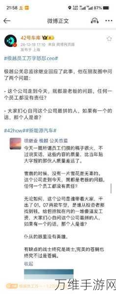 极越前掌门徐继业离职感言，销量传奇与正能量影响深远，手游界再掀波澜