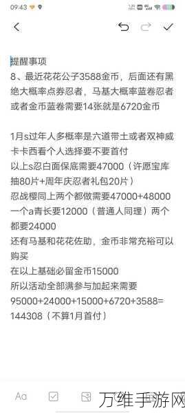 火影忍者手游深度攻略，全面掌握历练玩法，助你快速成长