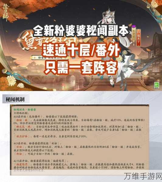 蝎女秘闻挑战新高度，阴阳师高配速通挂机阵容全揭秘