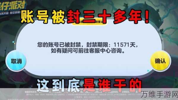 蛋仔派对账号找回全攻略，轻松解决你的账号困扰