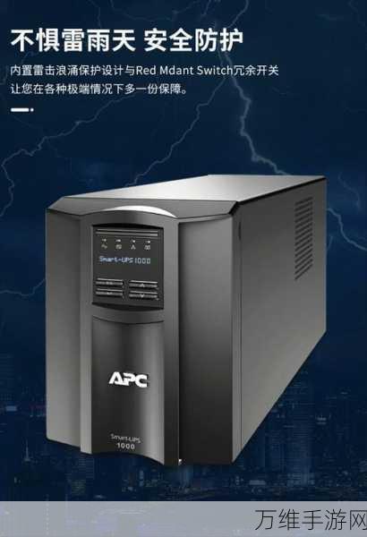 施耐德电气APC电竞UPS震撼发布，助力顶级电竞赛事稳定续航！