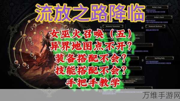 刀塔传奇恶魔巫师觉醒大揭秘，任务流程与技能升级全攻略