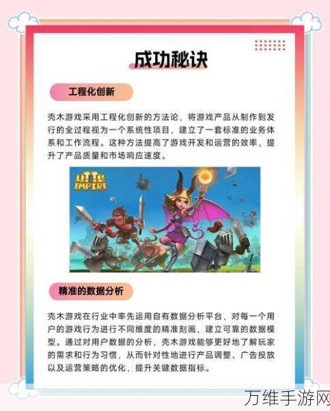 手游界新能源崛起！某热门手游10月玩家活跃度突破2200万，全球化战略成效显著