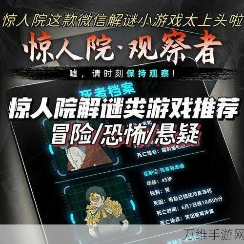 怪谈研究院免费版，刺激解谜之旅等你开启