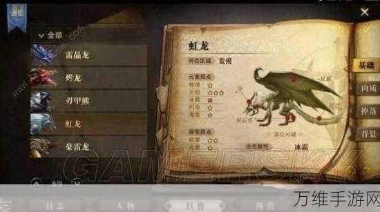 猎魂觉醒，虹龙套装全攻略，解锁顶级装备的秘密