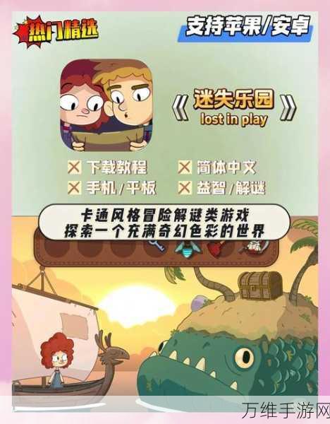 探索神秘世界，Storyteller 手机版冒险解谜闯关之旅