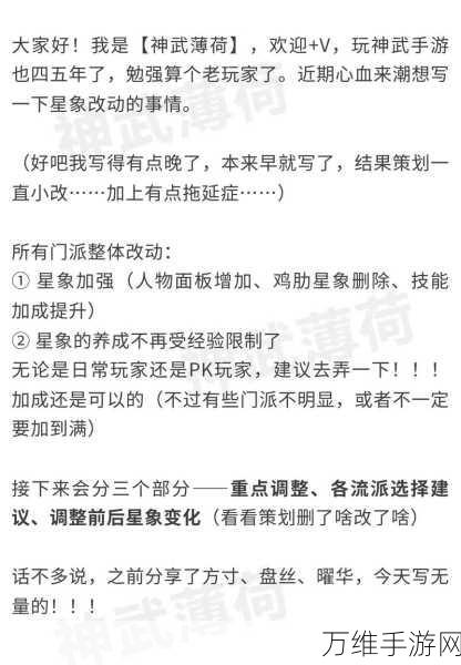 神武手游SP版震撼上线，全新玩法揭秘与特色内容深度剖析