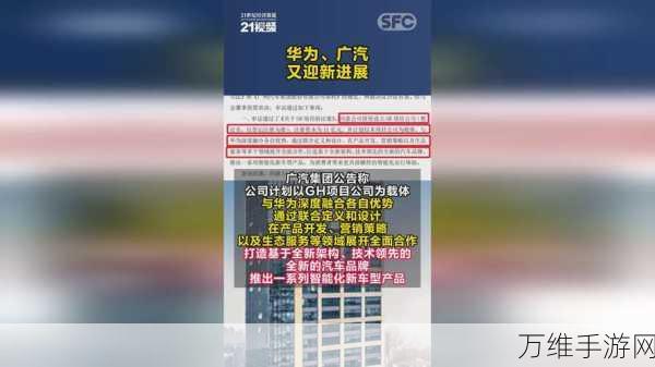 手游巨头跨界新能源！广汽能源科技安徽新公司注册资本千万，手游与新能源融合新篇章？