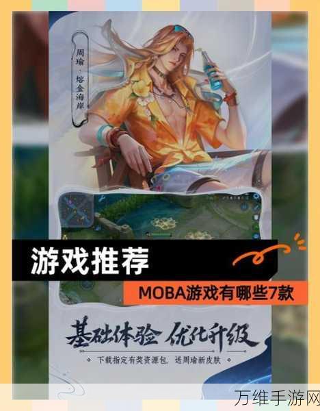 信仰竞技场，诸神与人类的 5v5 热血 MOBA 激战