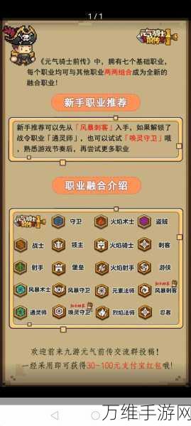 元气骑士绝密揭秘，魔法弓合成公式全攻略