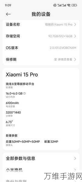 小米15 VS 一加13，AI与超声波指纹技术巅峰对决，谁将问鼎旗舰王者？