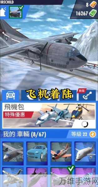 翱翔蓝天，模拟航空飞行 2020 手游全攻略