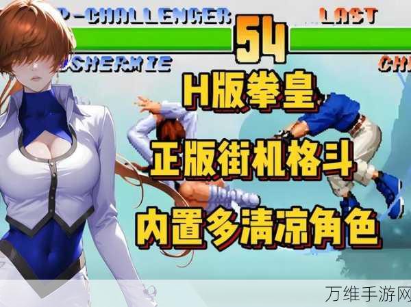 格斗女皇 QOF 震撼来袭，畅爽格斗 热血对决