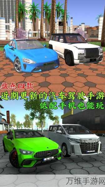 汽车特技 SUV 免费版，畅享极致模拟驾驶之旅