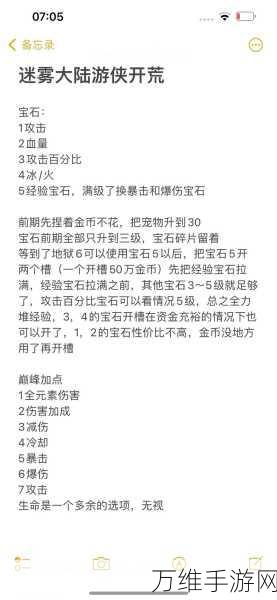 箭箭剑高手进阶，蓝剑流玩法深度解析与实战攻略