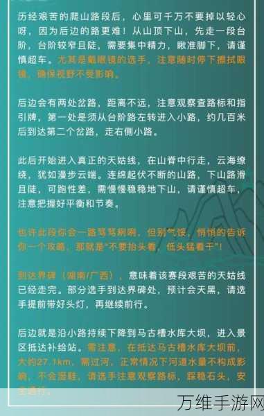 超级达人深度攻略，解锁高手之路，赛事细节全揭秘