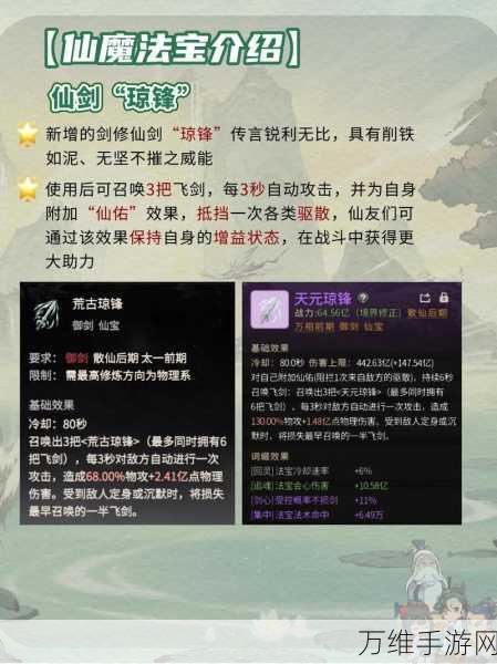 手游攻略，一念逍遥人界体修功法修炼全解析