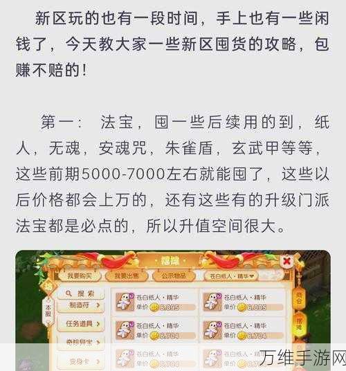 梦幻西游手游，法宝积分兑换秘籍与礼包激活码领取攻略