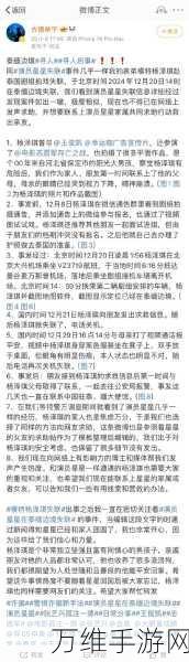 明星疑似账号密码泄露，神秘代码fsdss585引爆网络热议