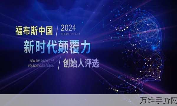 新思科技创始人闪耀科技界，荣获2024年度罗伯特·诺伊斯奖，展现卓越创新力