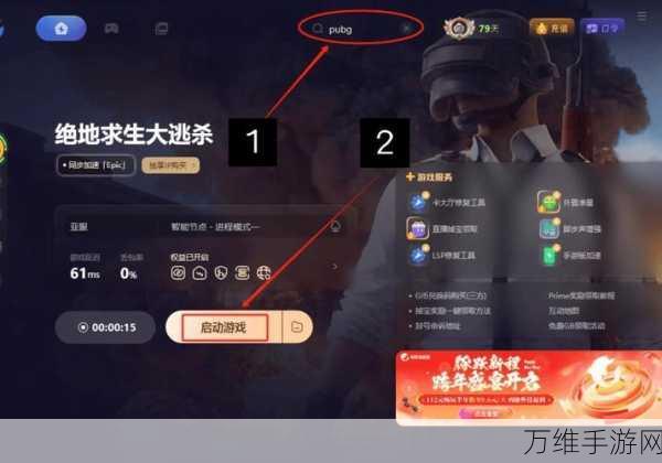 绝地求生PUBG加载慢？揭秘卡顿真相与极速优化秘籍，助力赛场夺冠！