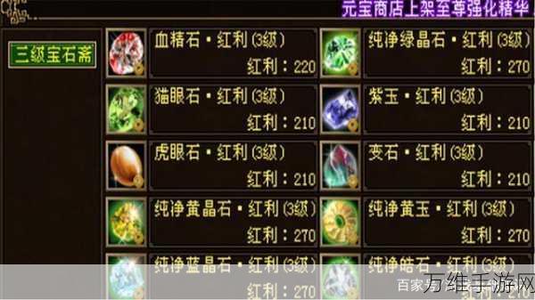 猎魔村物语红宝石攻略，揭秘高效获取途径，助你宝石满仓