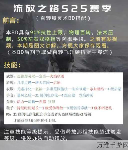 流放之路等级速查指南，轻松掌握你的成长进度