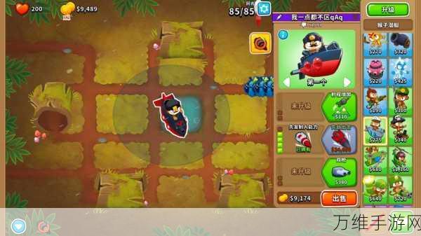 Bloons TD 6 中文版，策略塔防的精彩对决