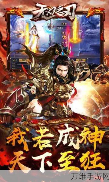 武圣传奇之乱世，魔幻角色传奇手游巅峰之作