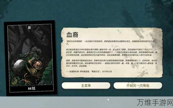 密教模拟器全 DLC 手机版，精彩绝伦的卡牌对决之旅