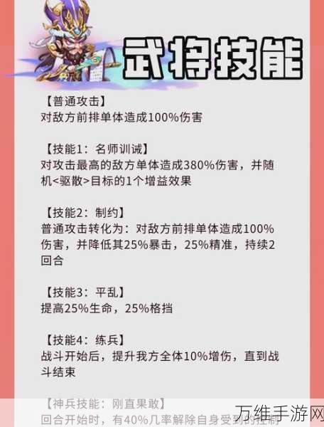 放开那三国3群雄逐鹿，左慈深度技能剖析与实战制胜策略揭秘