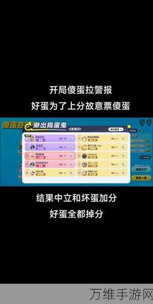 蛋仔派对孤勇蛋，揭秘游戏内独特挑战与荣耀称号