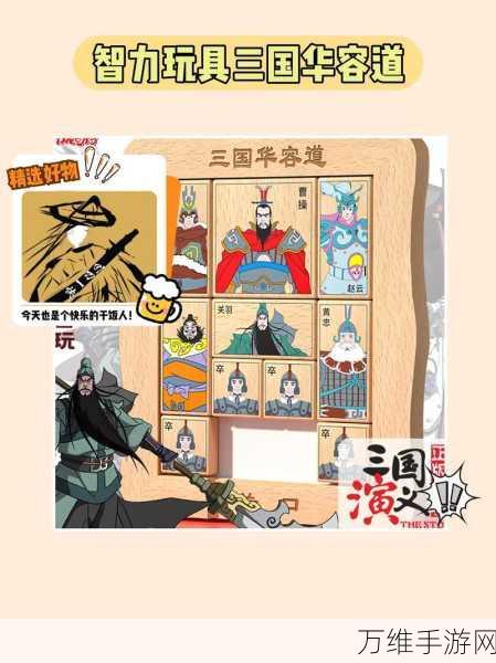 三国对视，变装达人安卓版，带你畅玩三国卡通益智世界