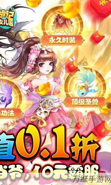 西游女儿国，魅力无限的回合制 RPG 手游 应用宝专属下载指南